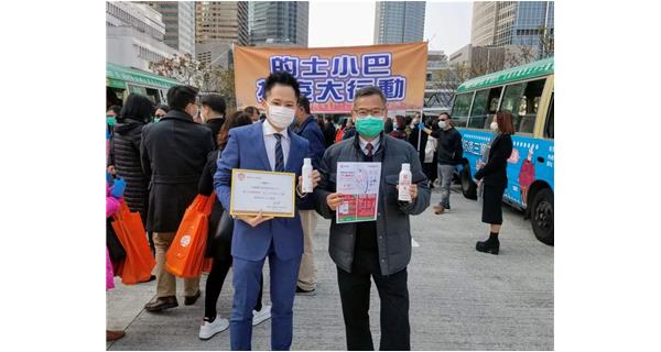 保寶龍科技捐贈(zèng)一批75%酒精消毒噴霧，鼎力支持香港的士小巴業(yè)抗擊疫情行動(dòng)