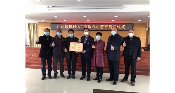 眾志成城 抗擊疫情，廣州保賜利捐贈(zèng)7500只醫(yī)護(hù)型口罩，助力從化防控工作！